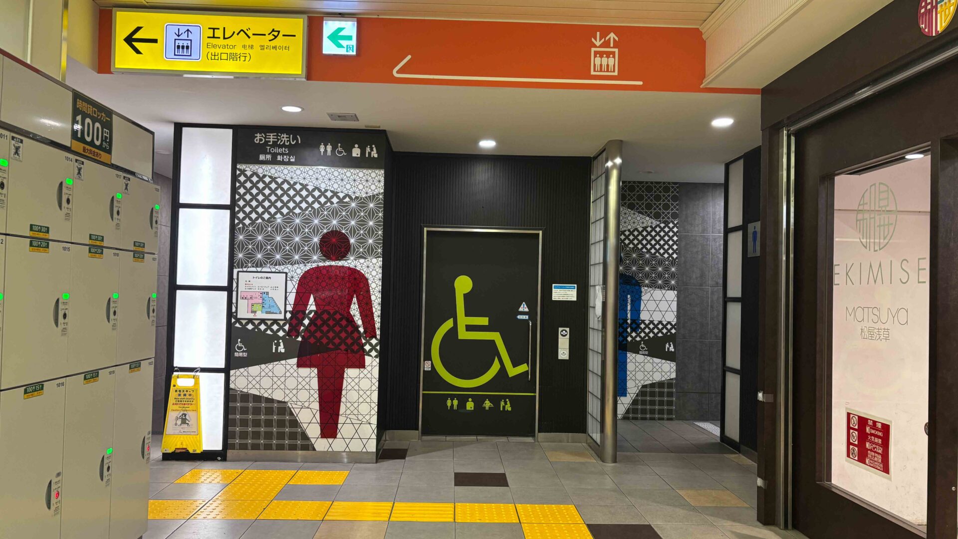 Tobu Asakusa Station Toilets
